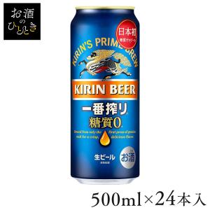 キリン 本麒麟 500ml 24本 キリンビール ビール 新ジャンル