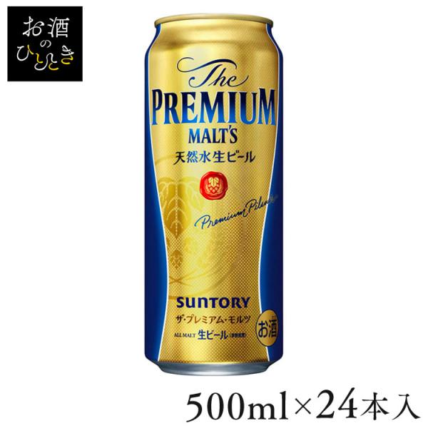(24本入)サントリー プレミアムモルツ 500ml (代引不可)(TD)