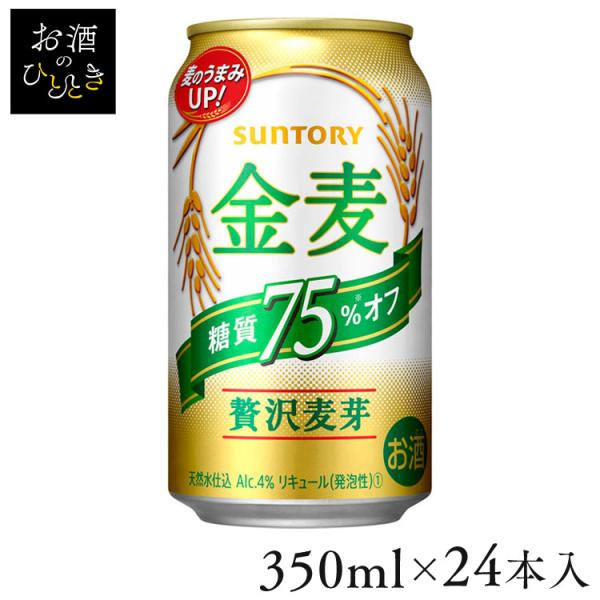 サントリー 金麦 糖質75%オフ 350ml 24本入 ビール 新ジャンル 金麦 第三 サントリー ...
