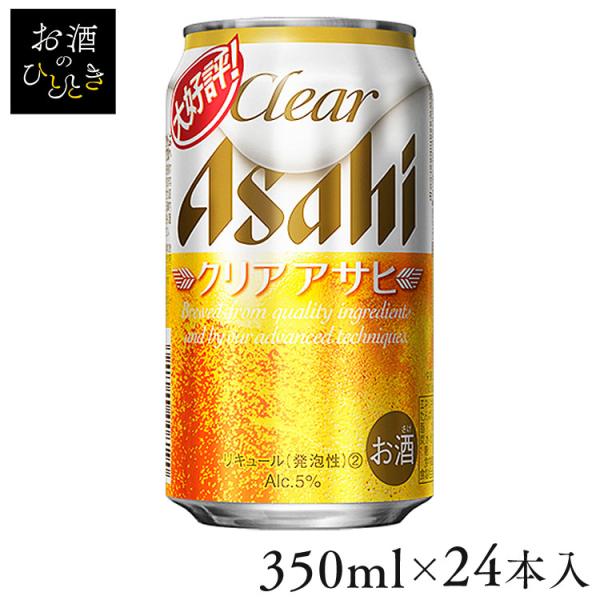 (24本入)アサヒ クリアアサヒ 350ml 24本入り (代引不可)(TD)