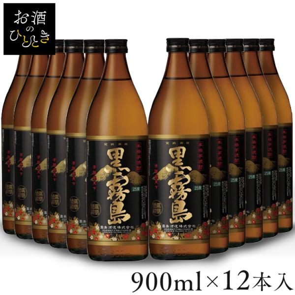 (12本入)黒霧島25％ 900ml (代引不可)(TD)