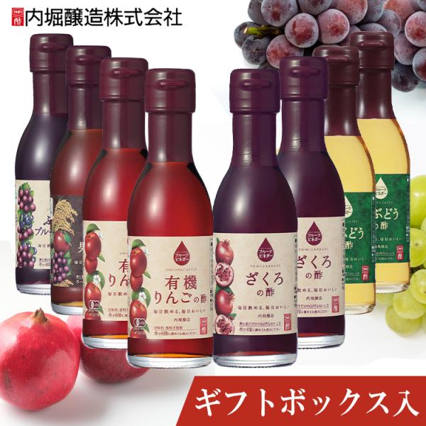 8本セット フルーツビネガー全種セット  FV-30B (D)
