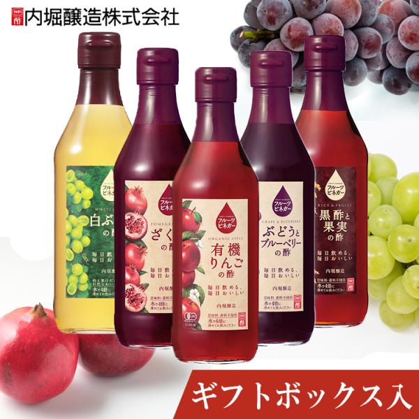 5本セット フルーツビネガー360ml   FV-37A (D)
