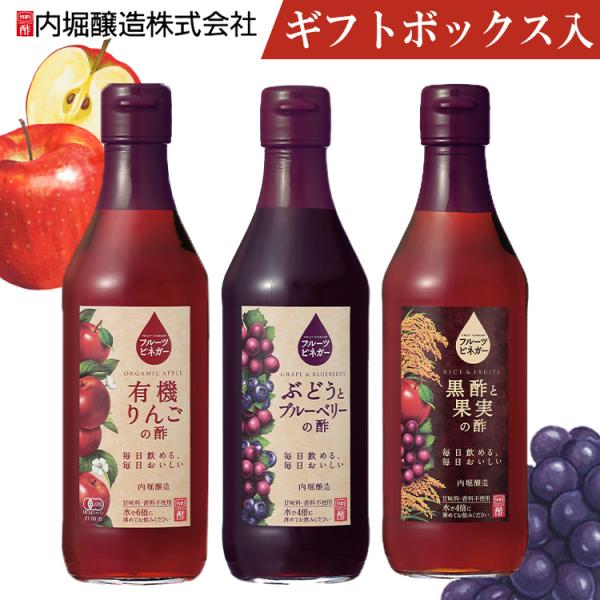 3本セット フルーツビネガー360ml  FV-24A (D)