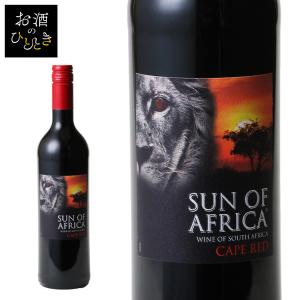 ワイン 赤ワイン 赤 ミディアムボディ 南アフリカ サンオブアフリカ 赤 750ml (D)(B)｜hitotoki-y