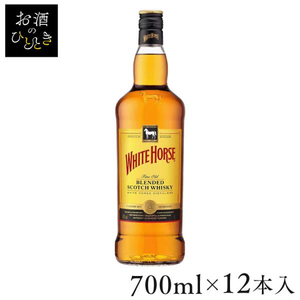 (12本)ホワイトホース ファインオールド(700ml) (D)