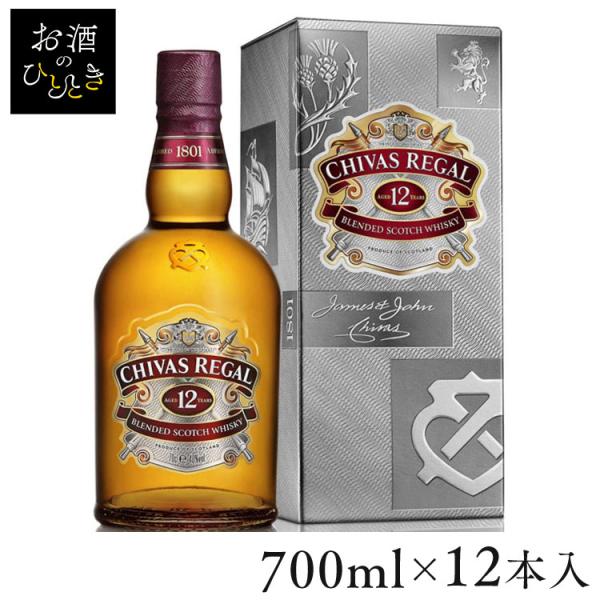 (12本)シーバスリーガル 12年 箱入り(700ml) (D)