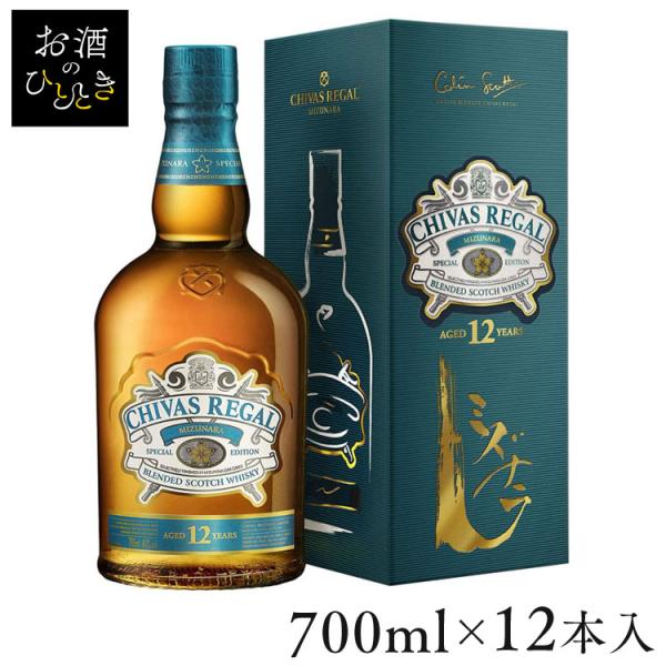 (12本)シーバスリーガル ミズナラ 箱入り(700ml) (D)