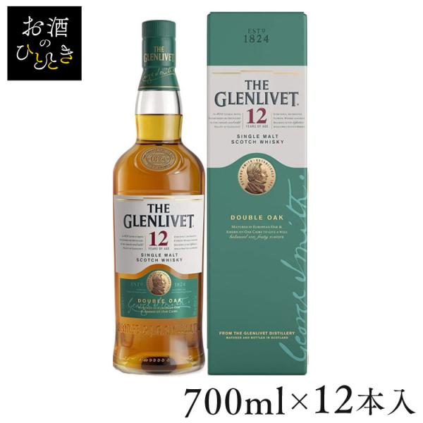 (12本)ザ・グレンリベット 12年 箱入り(700ml) (D)
