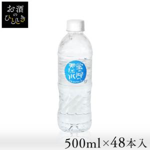蛍の郷の天然水 水 500ml 24本 ミネラルウォーター みず 天然水 蛍の郷
