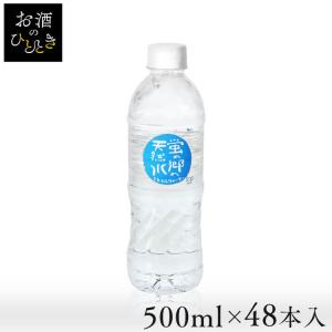 天然水 500ｍl 48本 水 軟水 ミネラルウォーター 蛍の郷の天然水 500ml  名水百選 長...