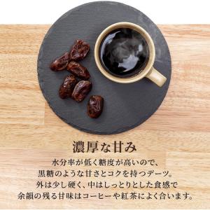 デーツ 種抜きデーツ ドライフルーツ 750g...の詳細画像3