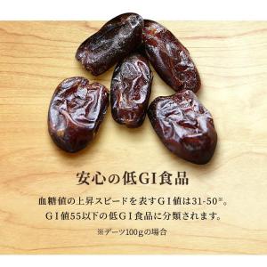 デーツ 種抜きデーツ ドライフルーツ 750g...の詳細画像5