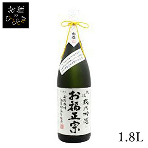 お福酒造 お福正宗 純米吟醸 五百万石米使用 1.8L (代引不可)(TD)(B)