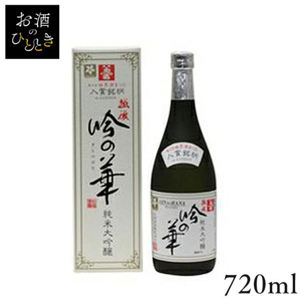 お福酒造 お福正宗 純米大吟醸「吟の華」 720ml (代引不可)(TD)(B)