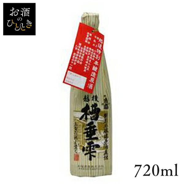 お福酒造 お福正宗 特別本醸造原酒 槽垂雫 720ml (代引不可)(TD)(B)