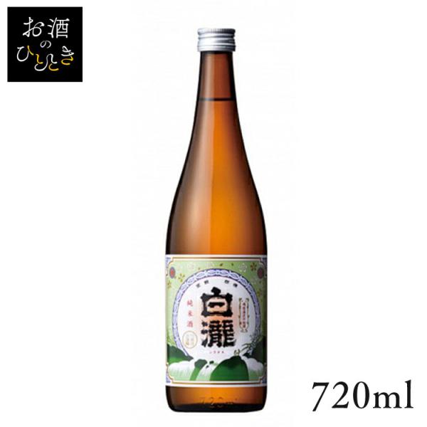 白瀧酒造 白瀧 純米 720ml (代引不可)(TD)(B)