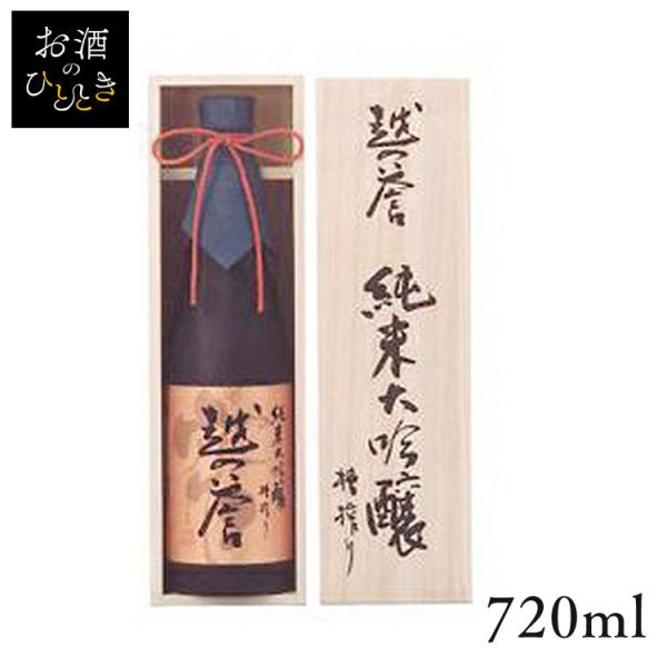 日本酒 720ml 原酒造 越の誉 純米大吟醸 槽搾り お酒 アルコール 新潟 蔵元会 (代引不可)...