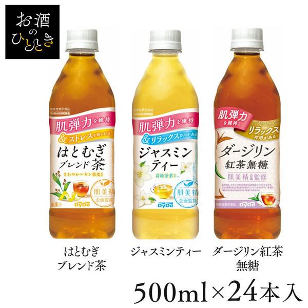 はとむぎ茶 ペットボトル 24本 はと麦茶 ジャスミンティー 紅茶 GABA クラシエ 肌美精 健康...