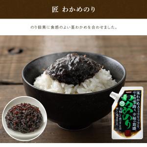 佃煮 のり佃煮 辛のり わかめのり 160g×...の詳細画像3