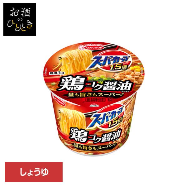 カップ麺 スーパーカップ1.5倍 しょうゆラーメン 鶏コク醤油 109g エースコック