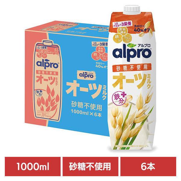 オーツミルク 砂糖不使用 オーツミルク アルプロ 1000ml 6本 紙パック飲料 アルプロ オーツ...