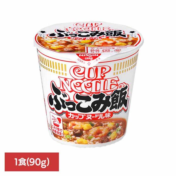 カップヌードルぶっこみ飯 日清食品