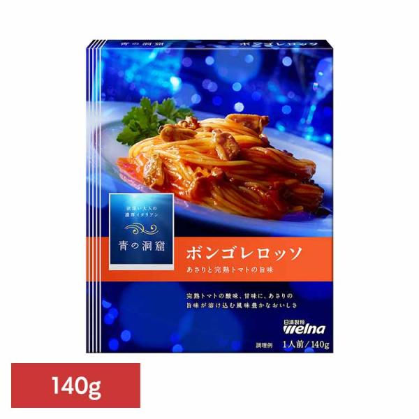 パスタソース 青の洞窟 ボンゴレロッソ 青の洞窟 ボンゴレロッソ   日清製粉ウェルナ