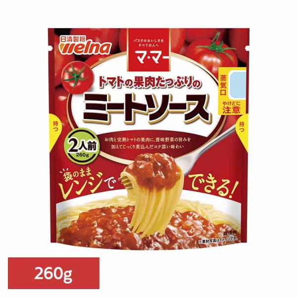 パスタソース マ・マー ミートソース トマトの果肉たっぷりのミートソース   日清製粉ウェルナ