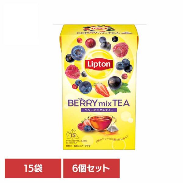 リプトン ベリーミックス ティーバッグ 15袋×6個 キーコーヒー