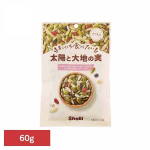 まいにち食べたい 太陽と大地の実