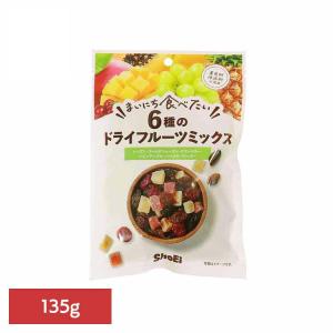 まいにち食べたい 6種のドライフルーツミックス