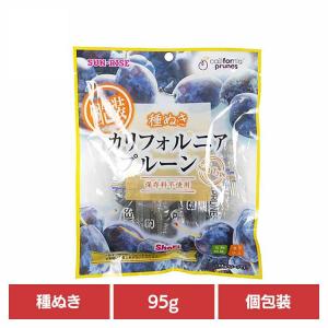カリフォルニアプルーン 種ぬき個包装95ｇ