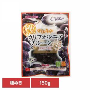 カリフォルニアプルーン 種ぬき150ｇ