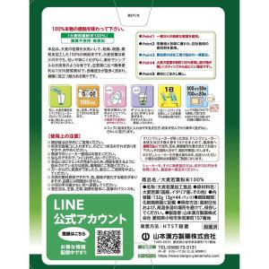 大麦若葉粉末100% 3281150 山本漢方...の詳細画像1