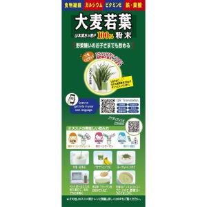 大麦若葉粉末100% 3281150 山本漢方...の詳細画像2