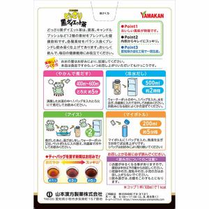 健康食品 28パック 山本漢方 お茶 すっきり...の詳細画像2