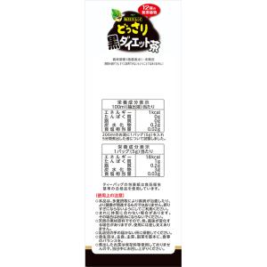 健康食品 28パック 山本漢方 お茶 すっきり...の詳細画像4