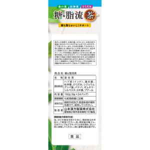 健康食品 24パック 山本漢方 杜仲葉 桑の葉...の詳細画像3