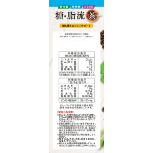 健康食品 24パック 山本漢方 杜仲葉 桑の葉...の詳細画像4