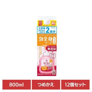 アラウ ベビー サラヤ 無添加 せっけん 泡 全身 しっとり 自然派 環境 SARAYA (12個セット)アラウ.ベビー 泡全身ソープ しっとり 詰替用 800ml アラウ.ベビー