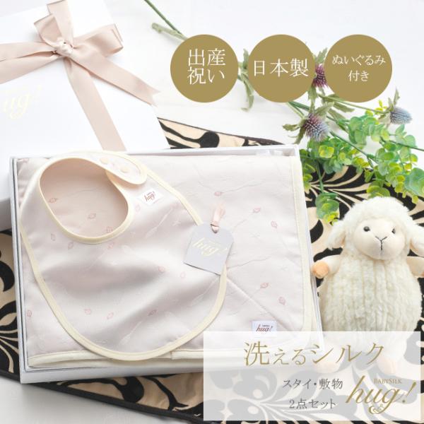 スタイ マット ぬいぐるみ付き シルク 絹 赤ちゃん ベビー よだれかけ ビブ ラグマット おむつ替...