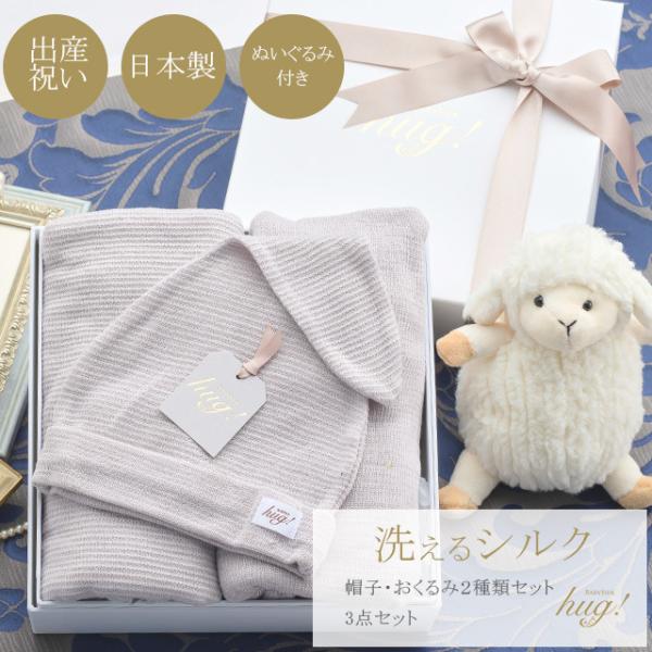 おくるみ 帽子 3点セット ぬいぐるみ付き シルク ニット 赤ちゃん ベビー ブランケット スワドル...