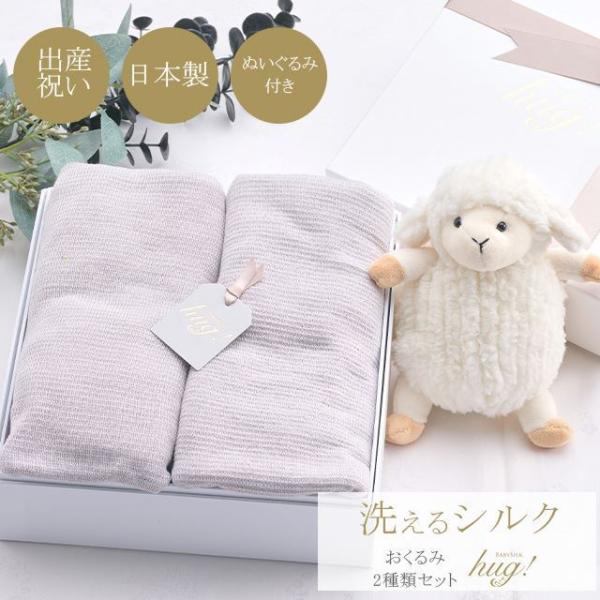 おくるみ 筒形 + ショール 2種セット ぬいぐるみ付 BABY SILK HUG シルク ニット ...