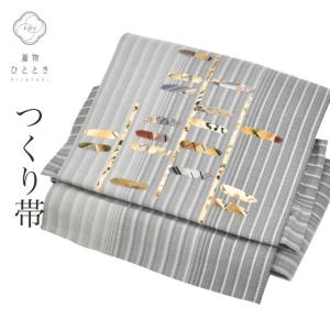 作り帯 袋帯 リサイクル帯 正絹 二重太鼓 着付け 簡単着付け 美品