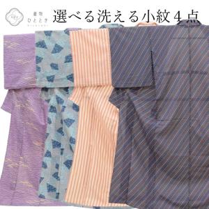 平和屋着物●アンティーク　大正ロマン　小紋　御所車几帳孔雀笹梅文　正絹　逸品　CABB4474yc 平和屋着物○アンティーク 大正ロマン 小紋 御所車几帳孔雀笹梅文 正絹
