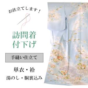 阿*和様 正絹 振袖 HANAE MORI 森英恵 未仕立て品 仮絵羽 訪問着 着物 未使用 正絹 袷 HANAE MORI 森英恵 深青緑色 三角