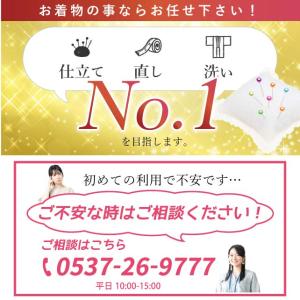 着物 クリーニング なんでも1点 丸洗い 汗と...の詳細画像4