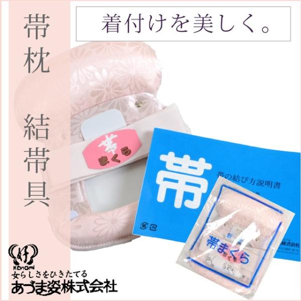 着付小物 帯枕 結帯具 新型 NO8ニュー姿 あづま姿 あずま姿