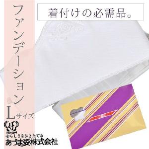 着付小物 補正具 和装小物 あづま姿 あずま姿 657 教材用ファンデーションL sin3003-wk｜hitotoki